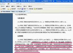 网易财报揭示员工待遇，互联网游戏运营迎涨薪潮