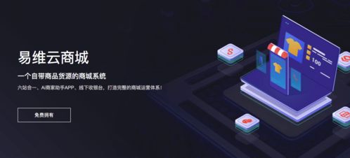 传统零售业如何借鉴互联网游戏运营模式实现智慧转型