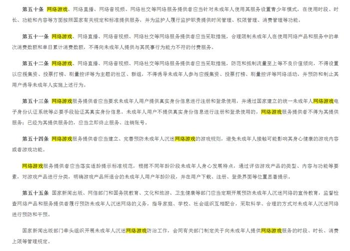 昼伏夜出、虚构版号、无实名登录……游戏违规花样百出，互联网游戏运营乱象何时休？